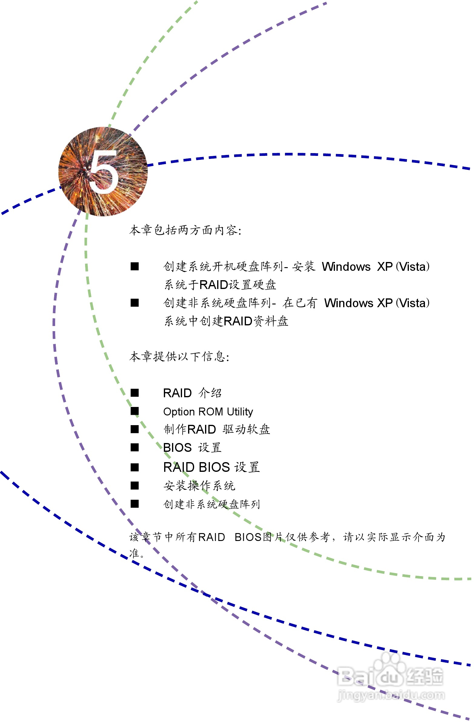 富士康A79A型主板使用手册:[8]