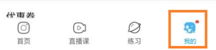 作业帮查找打印机的方法