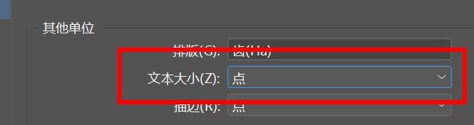 indesign文本大小属性如何设置为小