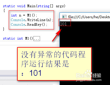 try块中异常与不发生异常时finally块中返回值