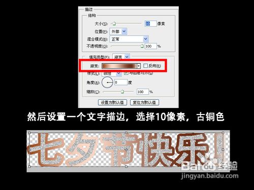 如何用PS制作闪亮华丽的钻石字