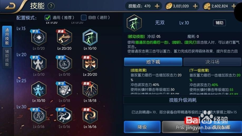 阿拉德之怒猎魔人怎么叠伤害