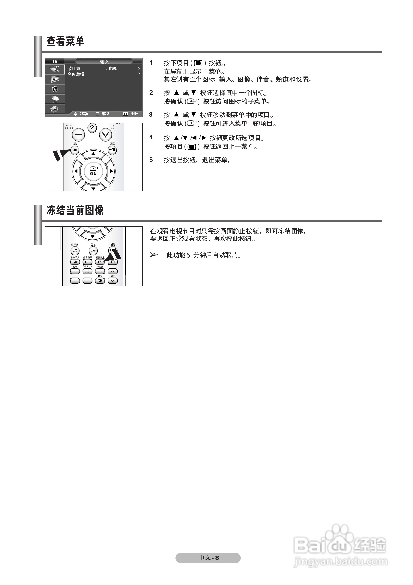三星PS42Q7H PDP彩色电视机使用说明书:[1]