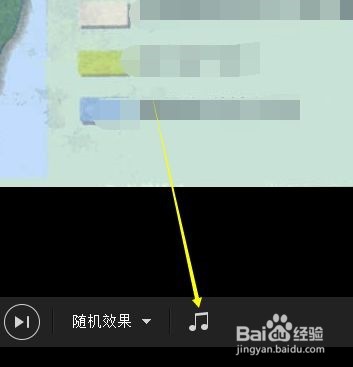 2345看图王幻灯片怎么添加音乐