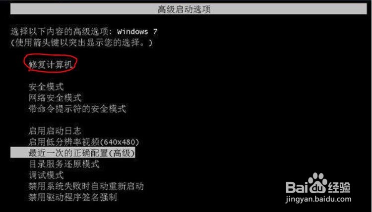 电脑启动后无法进入Windows系统怎么办