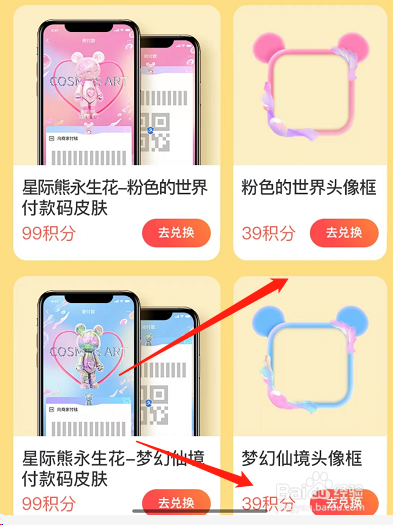 支付宝星际熊头像挂件在哪里获取