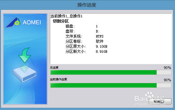 v3.1pe怎么切割磁盘分区