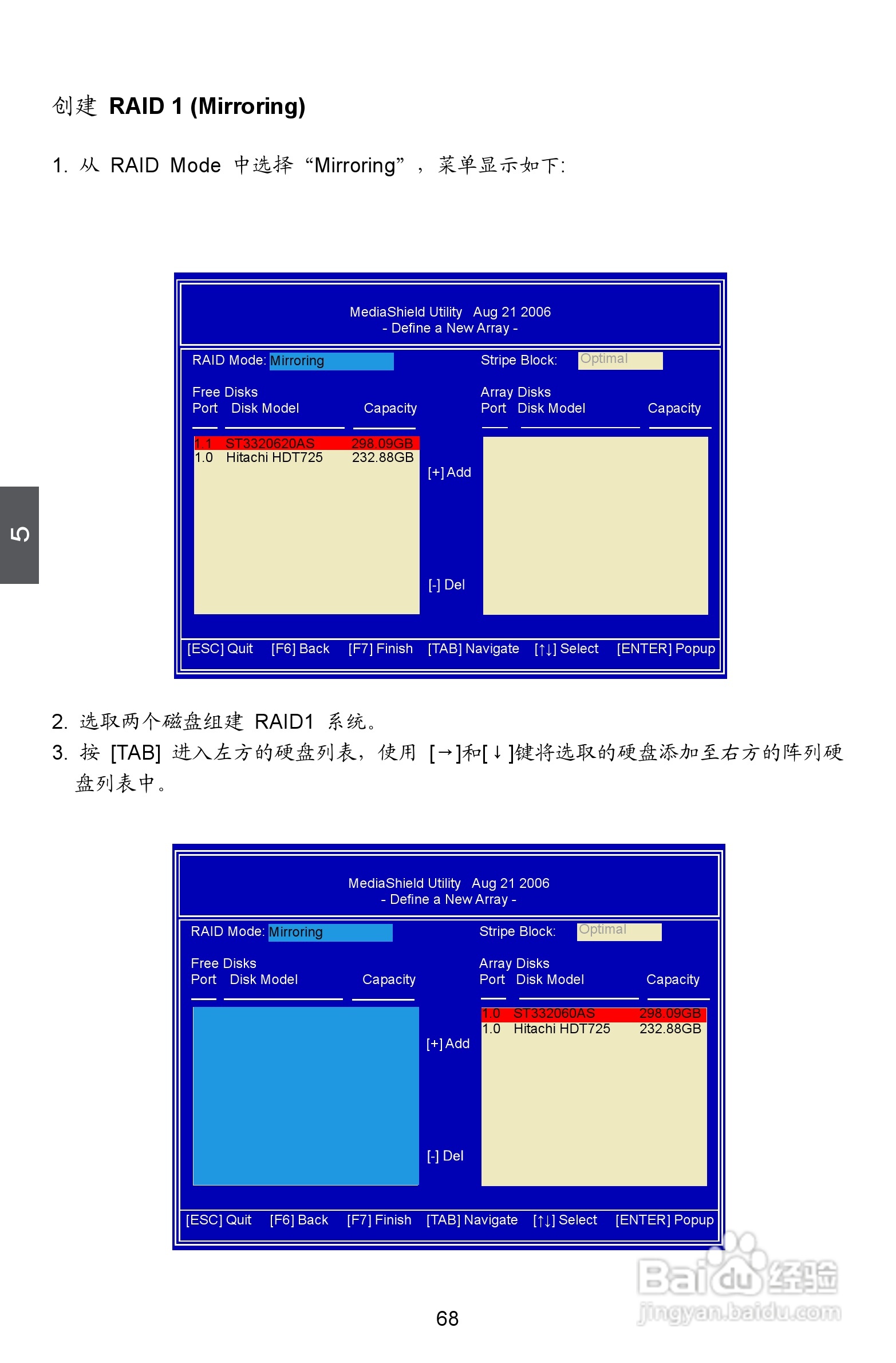 富士康M61PMX型主板使用手册:[8]