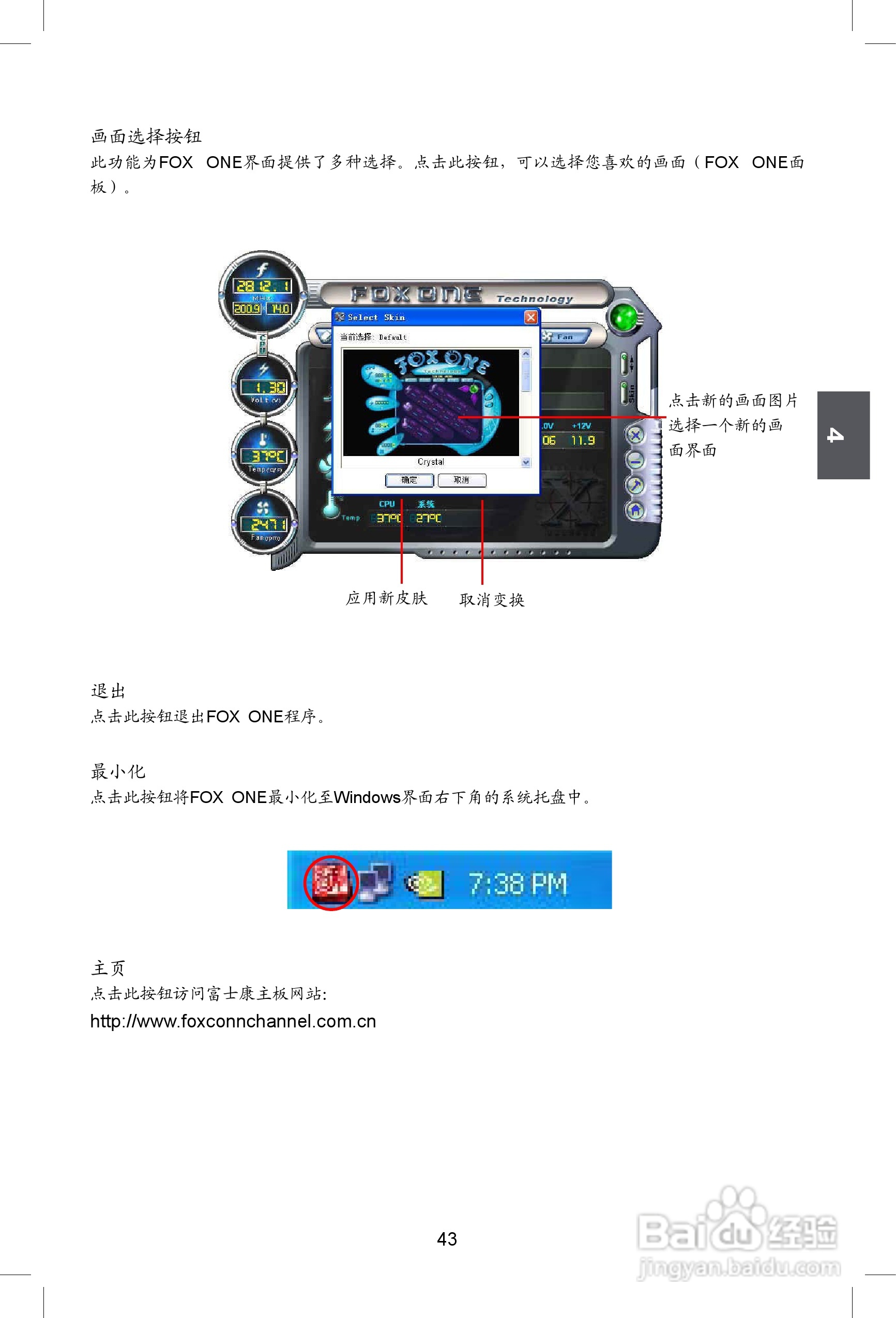 富士康M61PMV型主板使用手册:[5]