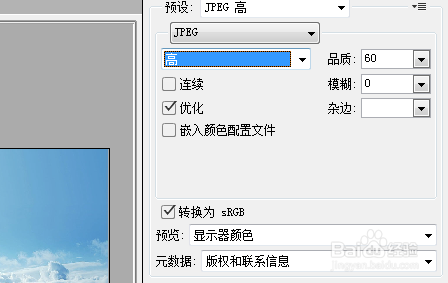 在ps中如何压缩图片大小?