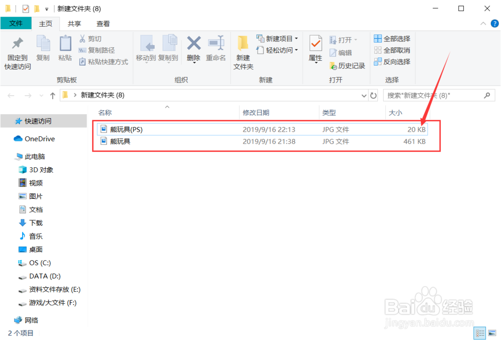 照片大小怎么改到20k