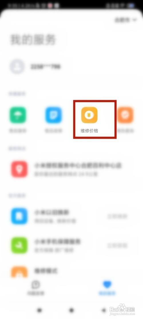 苹果屏幕漏液如何慢慢恢复