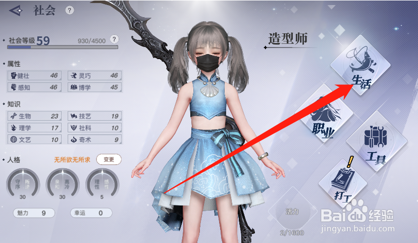 天谕手游烹饪怎么考试