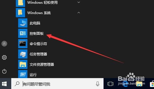 Windows10系统怎么样启用管理员账号