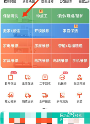 外墙专业高空清洗公司怎么联系
