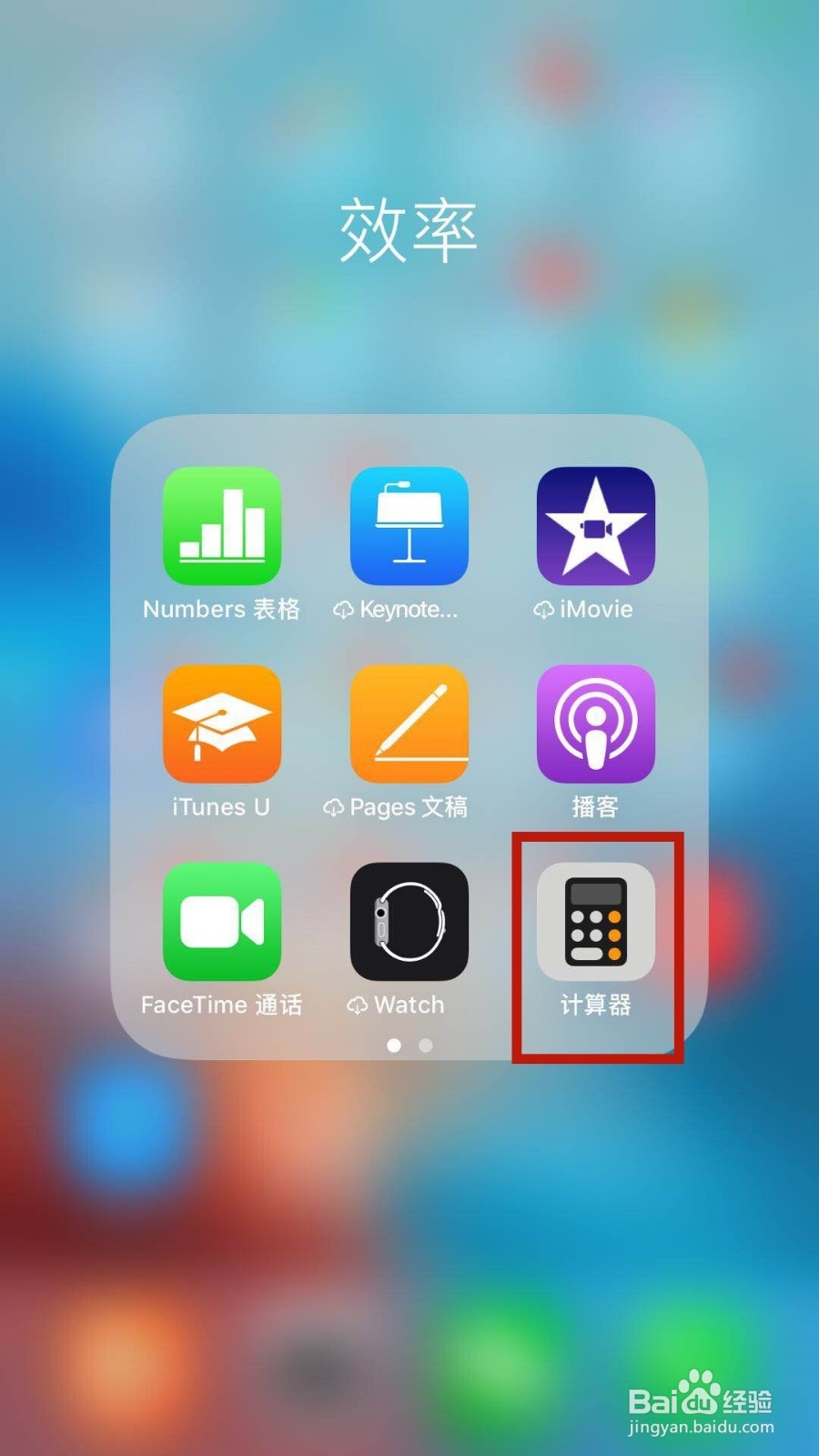 手机怎样使用计算器