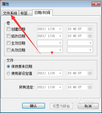 UltraISO怎么设置文件名格式为扩展