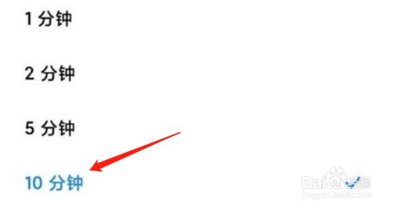 小米11青春版如何设置熄屏时间