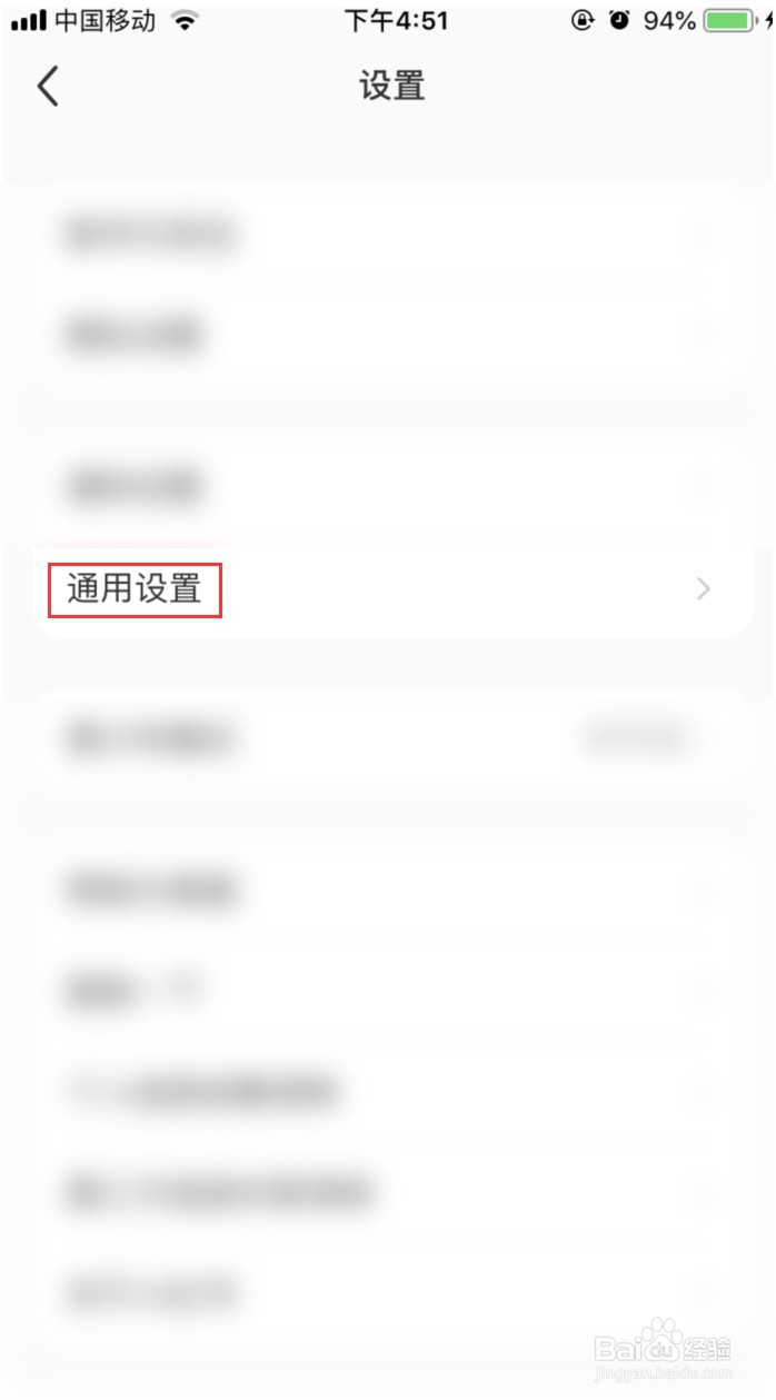 小红书怎样设置不允许下载我的全部视频