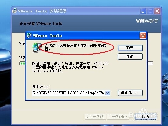 虚拟机下VMware Tools无法安装怎么办