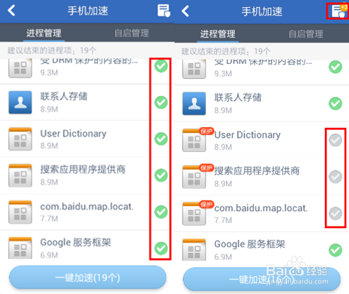 如何为手机提速