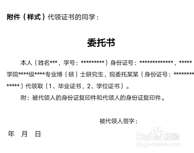 南昌大学研究生毕业需要准备哪些材料