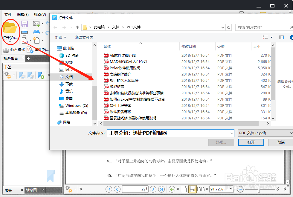 如何新建PDF文件？PDF文档怎么新建