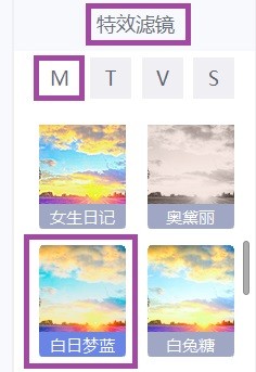 美图秀秀图片怎么设计出白日梦蓝特效滤镜效果