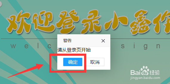 小鑫作业怎么注册账号