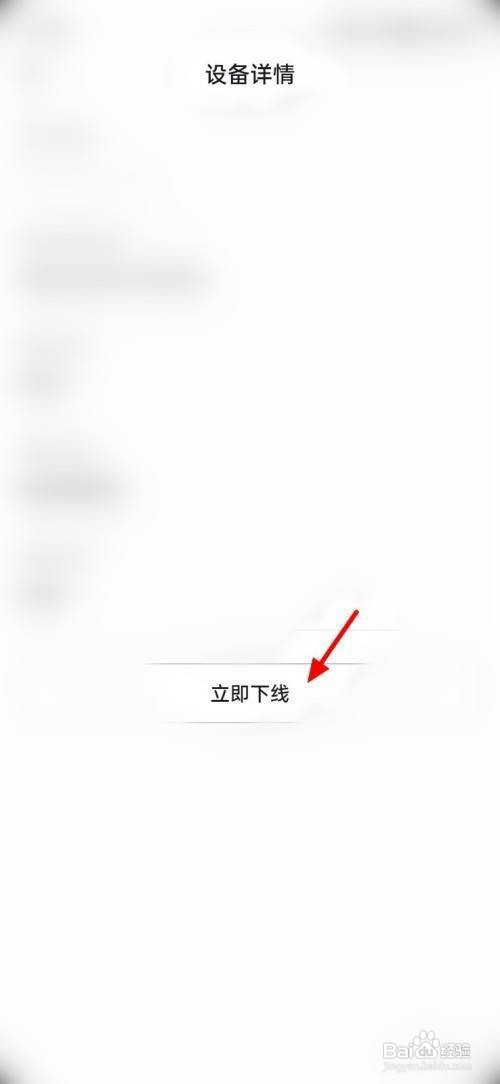 抖音在另一设备上登录如何关闭