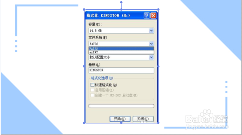 怎么格式化u盘