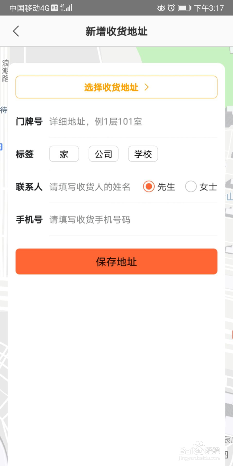 大众点评怎么新增地址