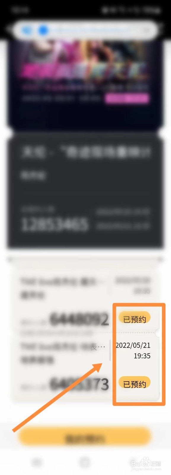 周杰伦520视频号演唱会如何预约