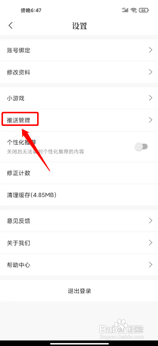 句子控怎么关闭系统消息