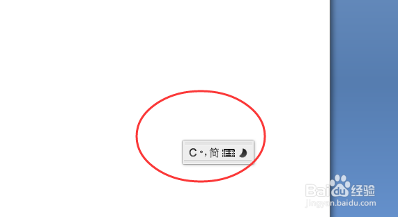 电脑文档五角星符号★怎么打出来