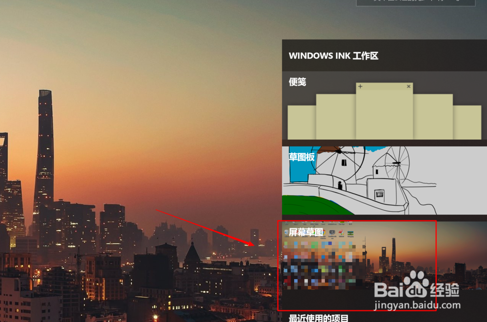 win10如何不用第三方工具截屏方法?