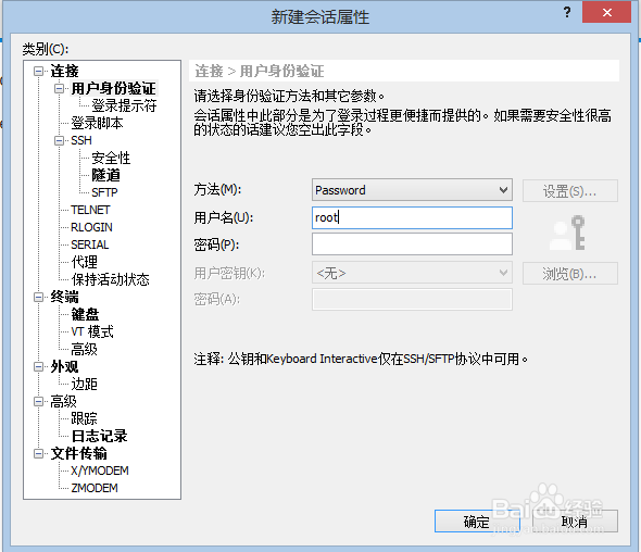 使用XSHELL远程登录CentOS 6.3系统