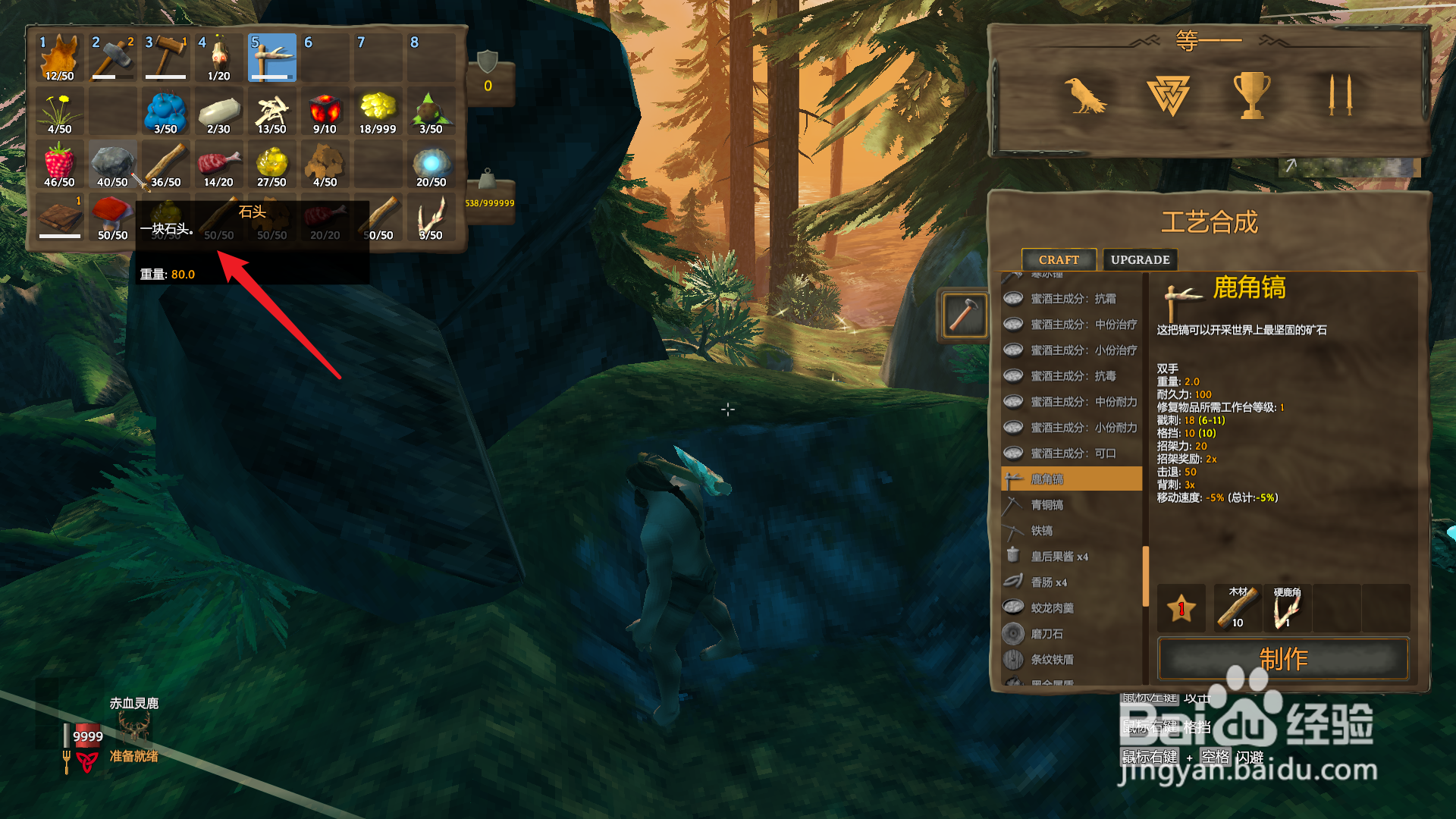 英灵神殿如何挖矿石