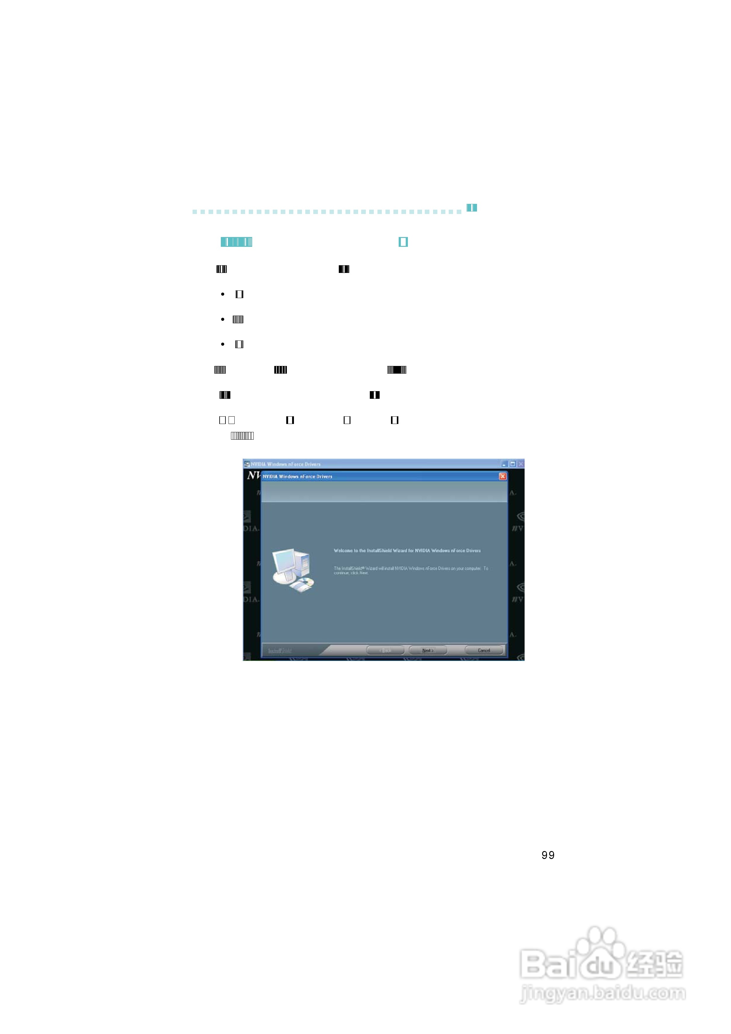 友通INF. NF4 ULTRA型主板说明书:[10]