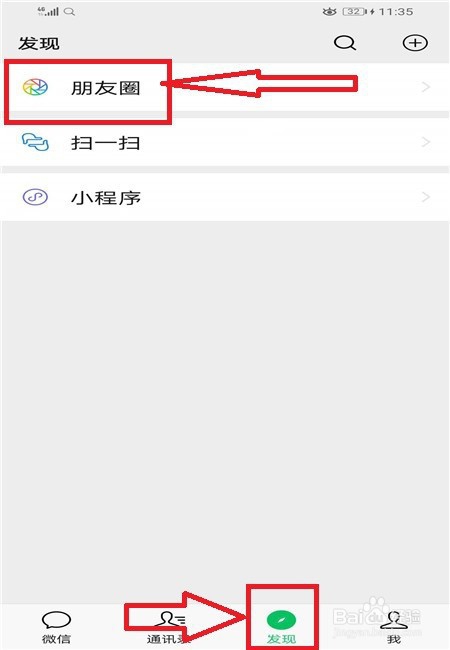 怎么删除朋友圈