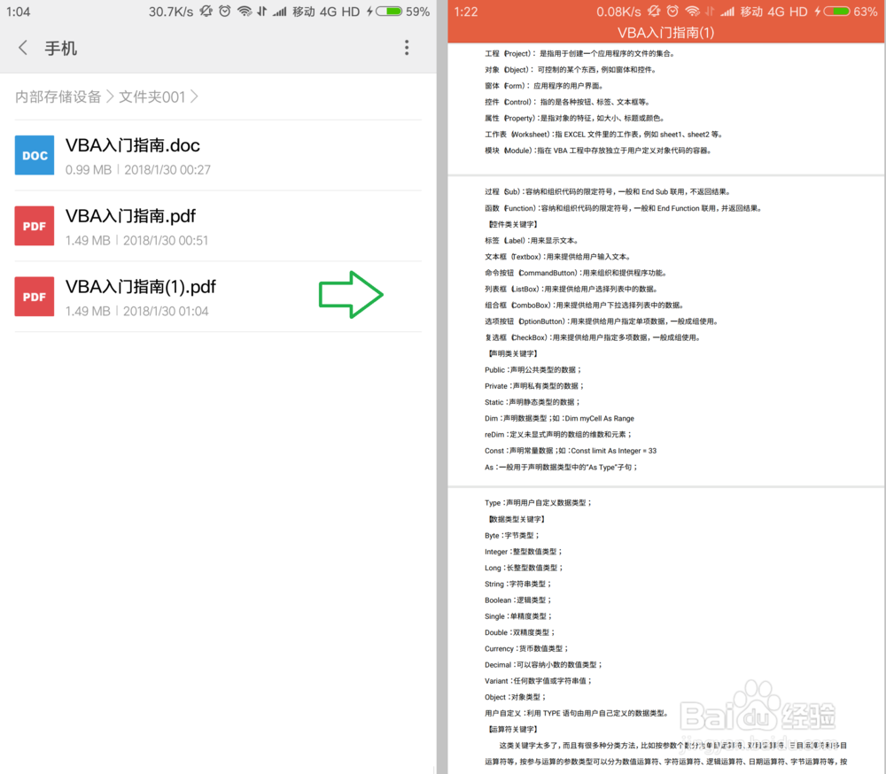手机上面将Word文档转成PDF文档的方法