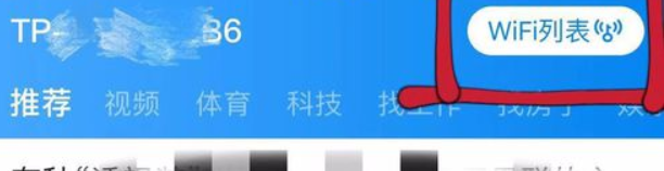 iphone如何查看WiFi密码