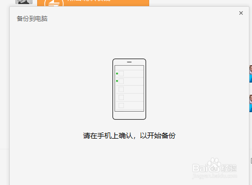 如何备份微信聊天记录到电脑