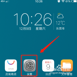 ViVO手机没有声音怎么办?