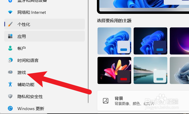 win11怎么设置视频质量
