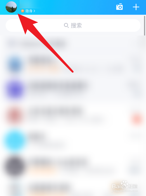 怎么切换QQ帐号