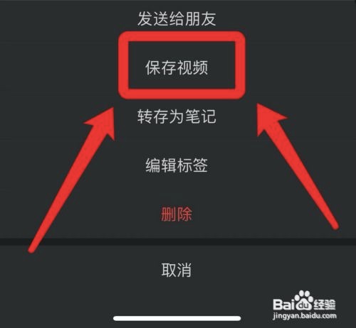 微信视频怎么转发朋友圈?
