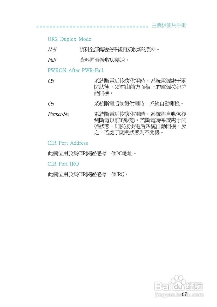 友通LANPARTY UT P35-T2R型主板说明书:[9]