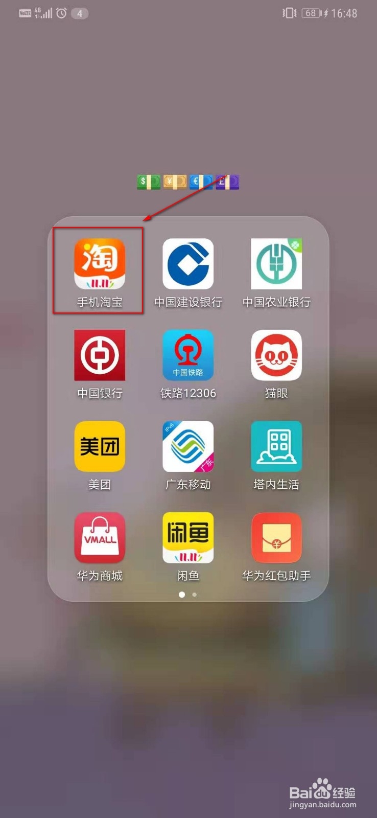 淘宝如何开启面容支付