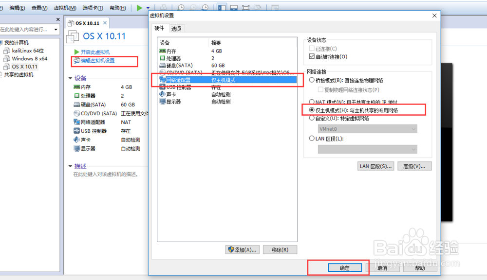 vmware12虚拟机下安装mac os 系统手把手全过程